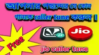 How to set any song as caller tune on JioSaavn app in bengali| Set jio caller tune for free| jio.