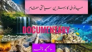 Mianwali best tourists Spot waterfall adventure