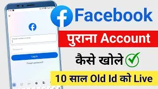 purana Facebook account open kaise kare | how to open old Facebook account |purana Facebook ID login