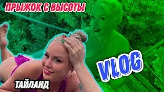 VLOG АКТРИСЫ ХХХ▶Экстримы Тайлайнда плюс Джейсон Стэтхэм▶LOLA TAYLOR