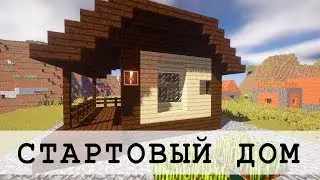 Майнкрафт. Как построить стартовый дом с нуля для выживания в Minecraft + потайной ход с сундуком.