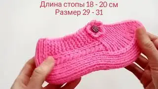 Следочки для модницы дочки