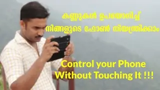 Control your Phone Without Touching It !!! COMPUTER AND MOBILE TIPS