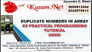 HOW TO FIND THE DUPLICATE IN ARRAY C# ||  C# TUTORIAL,  ASP.NET MVC PRACTICAL INTERVIEW