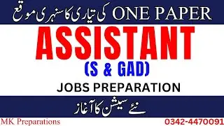 Assistant S & GAD Test Preparation | Assistant S & GAD Syllabus & Solved Past Papers | New Session
