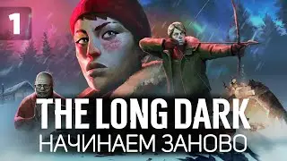 Задохнулся в пещере и всё потерял. Начинаем с начала 🦆 The Long Dark