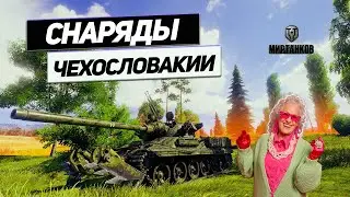 TVP T 50/51 - Средний Танк Везде Хорош ! Особенно Такой  Барабанщик из Чехословакии!