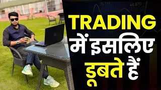 Trading से Paisa  कमाने का असली सच ?|‪@Singha_stock_trader  | Share Market | Best Strategy