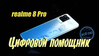 ✔️ Как отключить цифровой помощник полностью в  realme 8 Pro