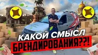 ЯНДЕКС ГРУЗОВОЙ|МАЛЕНЬКИЙ КУЗОВ В БРЕНДЕ НЕ ПРИНОСИТ ДЕНЕГ|2 ГРУЗЧИКА #яндексгрузовой