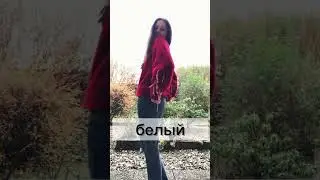 СВЯЗАЛА СВИТЕР Créatif. ТВОЙ ЛЮБИМЫЙ ЦВЕТ?