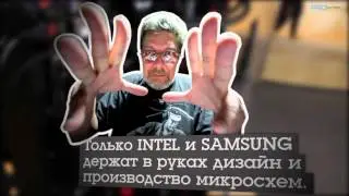 За разгон придется заплатить! Новая политика INTEL (Интервью)