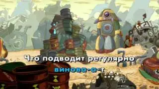 Смешарики караоке вести бу би лу би бу!!!