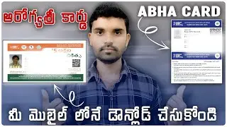 How to download new Aarogyasri Card Telugu, how to download ABHA Health Card in telugu