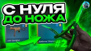 🔥 ТРЕЙД С НУЛЯ ДО НОЖА В RAPIRA ONLINE / ЛОВИМ ЛОУПРАЙСЫ [ВЫПУСК №2]