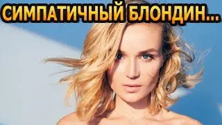 СКРЫВАЕТ ОТ ВСЕХ! Кто новый возлюбленный певицы Полины Гагариной? #Shorts