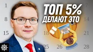 Личные финансы: Начни в 2024 году управлять личными финансами как ТОП 5% богатых людей