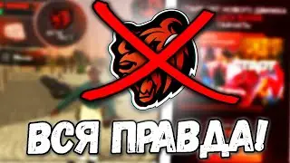 🚫 ВСЯ ПРАВДА ПРО НОВЫЙ ДВИЖОК BLACK RUSSIA!!!