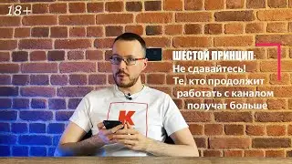 Как увеличить трафик на YouTube-канале? Как стать успешным на Ютуб в сложное время