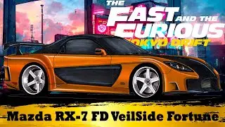 Малюємо кінотачку Mazda RX-7 FD VeilSide Fortune з фільму Форсаж: Токіо Дріфт | How to draw Mazda