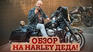 Почему я НИКОГДА не пересяду с Harley Davidson? / Обзор моего мотоцикла Harley Davidson Street Glide