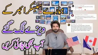 Luxembourg Visa Approved || Easy To Get Luxembourg Visa From Pakistan