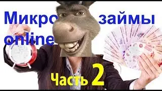 КОГДА КОЛЛЕКТОР ОСЕЛ!!! ВАСИЛИЙ АНАТОЛЬЕВИЧ, СС...КА!!! часть 2