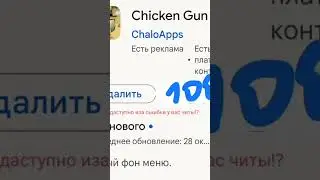 пов: когда игрок скачал читы