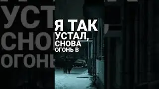 Джизус - открой глаза