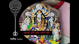 Durga puja 2020- Baghasan