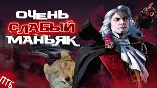 Новый ман ДРАКУЛА в DEAD BY DAYLIGHT