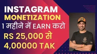 Instagram Reels monetization Ab India Me Start | INSTAGRAM REEL BONUSES 🔥