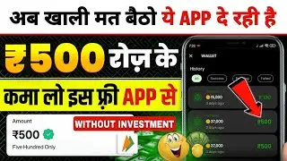 🔥Live Earning ₹10,000💰// Online Paise Kaise Kamaye | Best Earning App Without Investment 2024