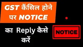 How to Reply GST show cause Notice for Cancellation I CA Satbir singh
