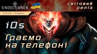 Undecember - світовий реліз | граємо на телефоні (iOs, геймплей, проходження)