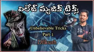 Magic Tricks In Telugu | Dilkush Magics | How to do magics | Village magic | Dilkush | myvillageshow