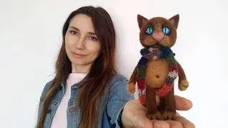 Валяние кота на каркасе ♥ Сухое валяние Мастер-Класс ♥ Kate_Crochetka