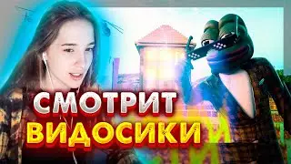 ГЕНСУХА СМОТРИТ ТВИЧКОНТОРУ / ВИДОСЫ / FEND1 / GENSYXA ПРО ЭВЕЛОНА / НОВЫЕ КРОССОВКИ ДИОР