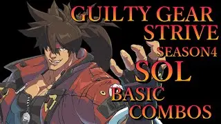 【Season4】ギルティギア ストライヴ ソル 基本 コンボ【GUILTY GEAR STRIVE SOL BASIC COMBOS】