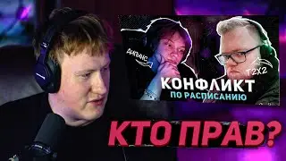 DK СМОТРИТ "КОНФЛИКТ ДИПИНСА И АНТОНА T2X2 (ft. БРАТИШКИН)" | НАРЕЗКИ СО СТРИМА DK