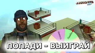 ПОПАДИ И ВЫИГРАЙ ДЕНЬГИ или МАШИНЫ на АБСОЛЮТ РП