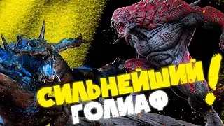 Evolve Stage 2 | Голиаф или Голиаф метеор?