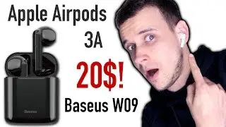 Baseus W09 : БЕСПРОВОДНЫЕ, АФИГЕННЫЕ НАУШНИКИ ЗА 20$. Apple Airpods на минималках