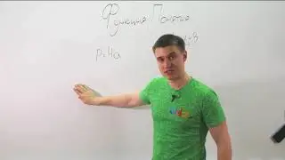 Функция. Понятия. Видеоурок по алгебре за 7 класс.