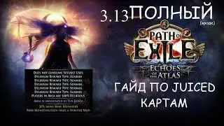 PoE 3.13 Ritual || Эндгейм фарм: Полный гайд по 100% delirium картам - создание, советы по фарму