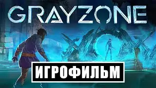 Игрофильм Gray Zone — Прохождение без комментариев (все катсцены русские субтитры)