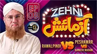 Zehni Azmaish Season 13, Ep.08 | Karachi Madani Vs Peshawar Vs R.Pindi | Abdul Habib Attari | 6-1-22