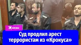 Суд Москвы продлил арест обвиняемым в совершении теракта в «Крокусе»