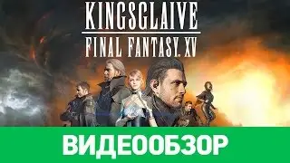 Обзор фильма Kingsglaive: Final Fantasy XV