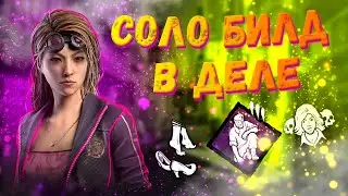 ЮИ КИМУРА показывает СКИЛЛ в соло!